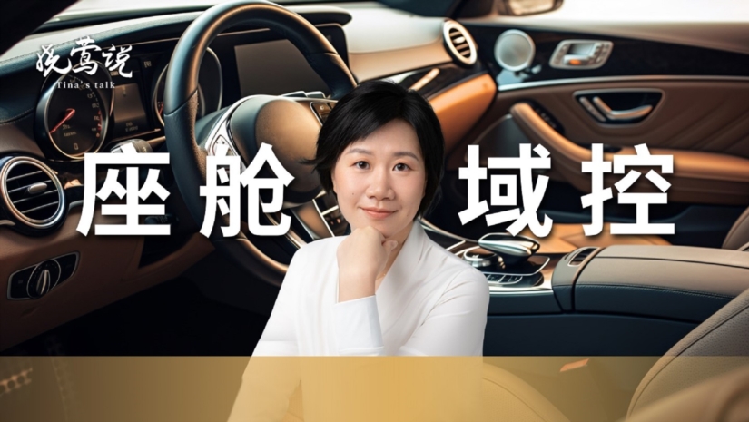 自主品牌,智能座舱