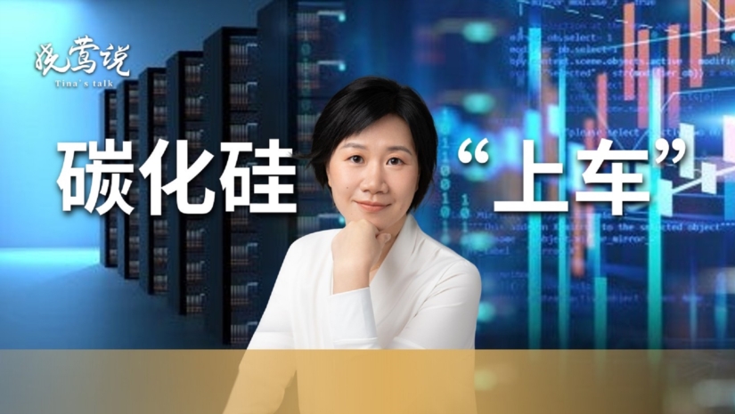 比亚迪,芯片