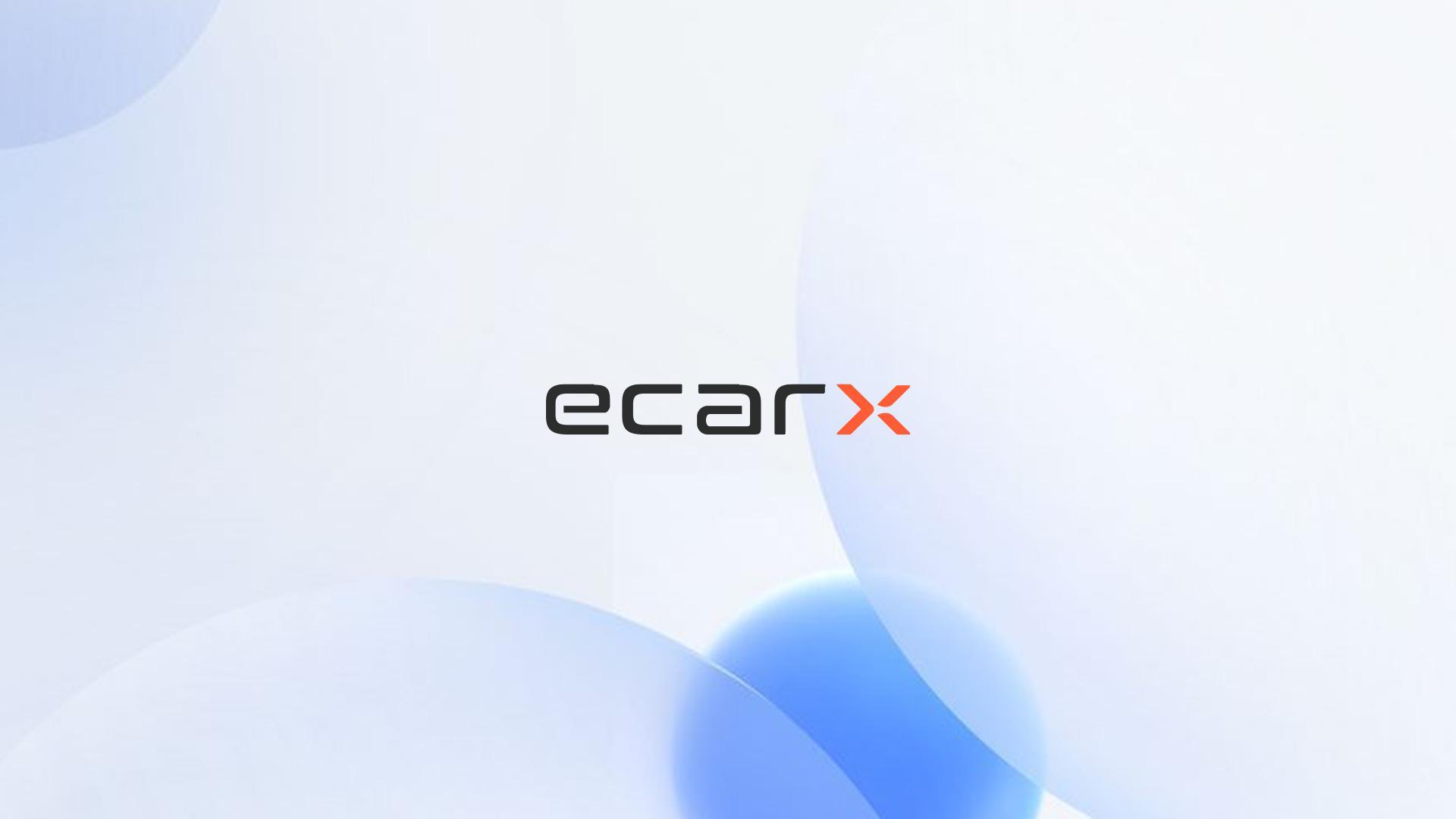 Gasgoo Daily: ECARX secures US$45.6 million strategic investment from Geely Holding