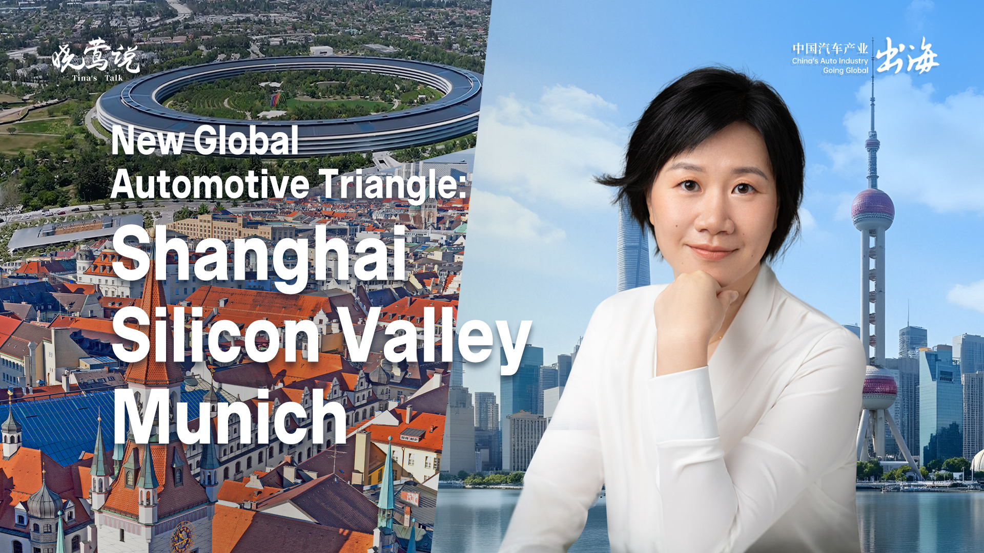 The New Global Automotive Triangle: Shanghai, Silicon Valley, and Munich