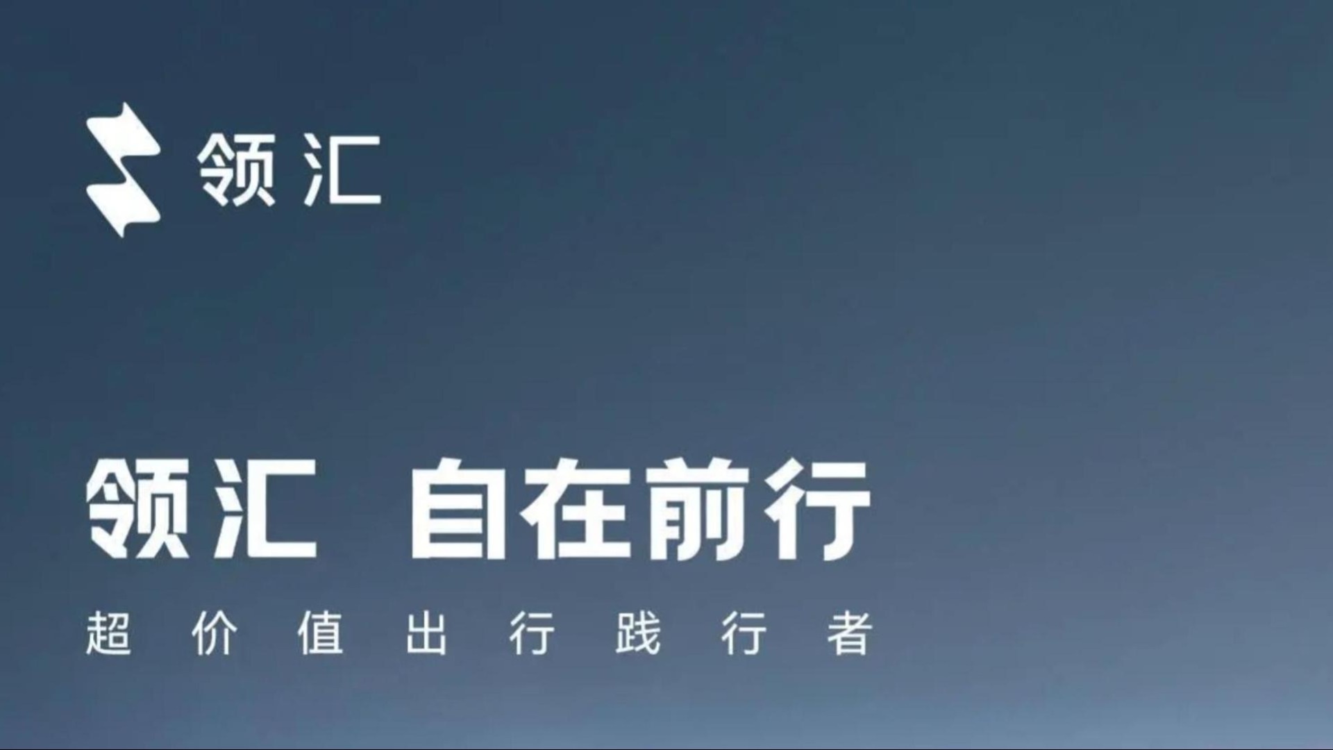 Gasgoo Daily: BYD Announces Linghui as Fourth Sub-Brand, Expanding into Mobility Services