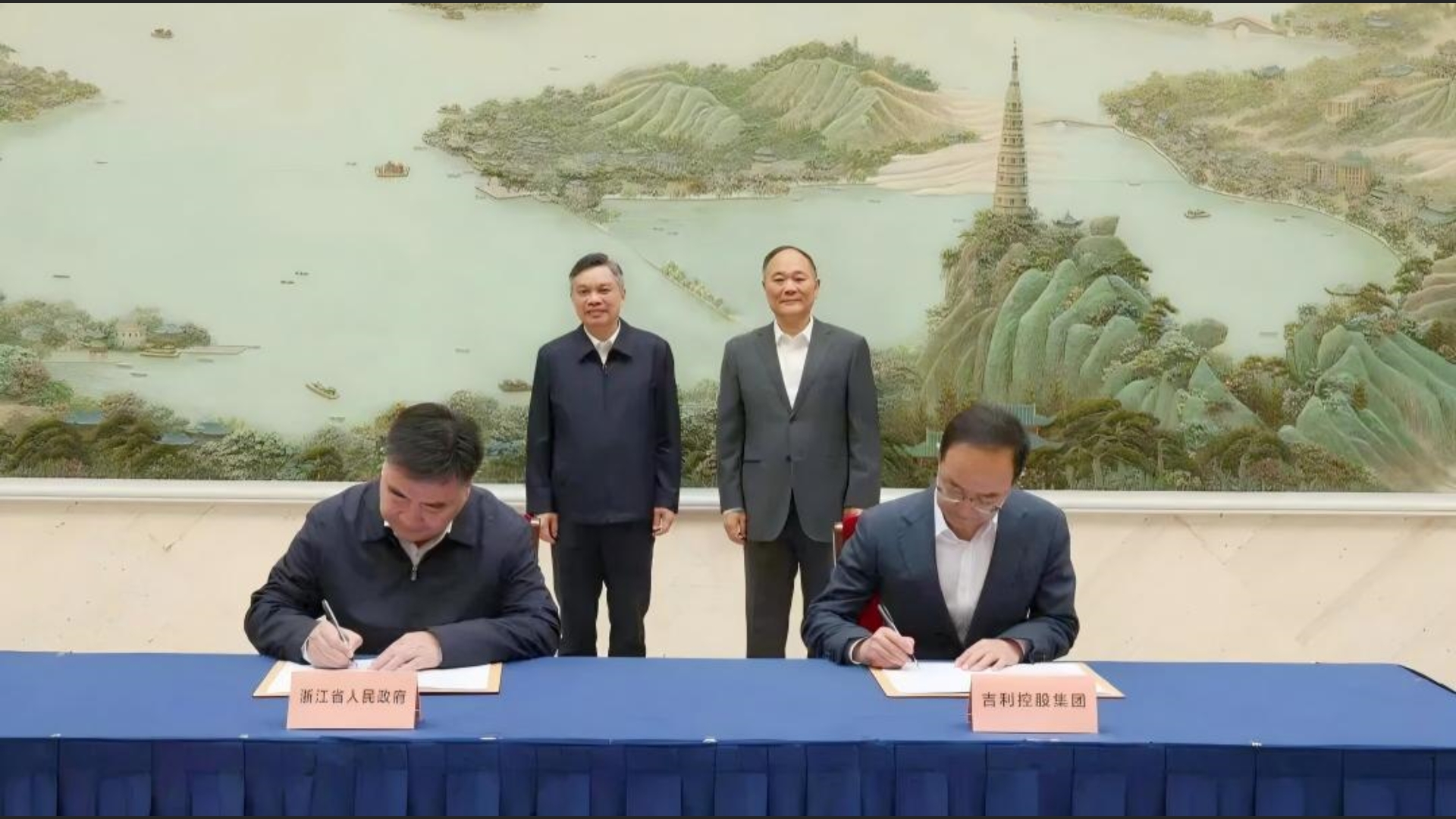Gasgoo Daily: Geely, Zhejiang Government sign new agreement to build world-class auto cluster
