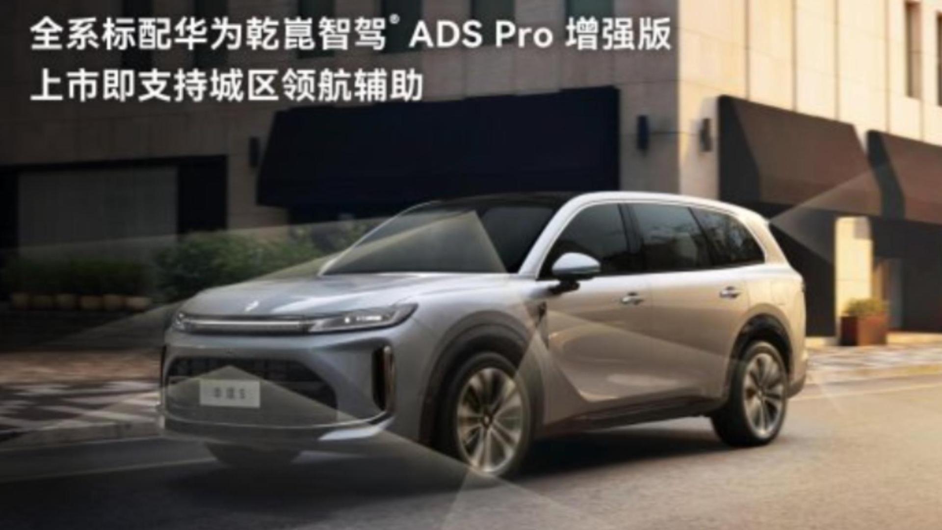 Gasgoo Daily: Huajing S goes on sale as SGMW, Huawei co-developed 6-seat SUV