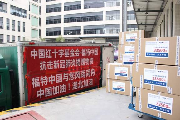 从战疫前线到基层防护 “福特汽车环保奖”获奖组织在行动