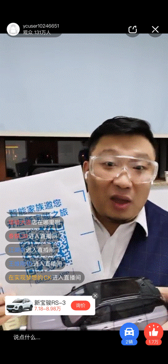 同样是直播，为什么新宝骏成为实力带货王？只因做对了这件事