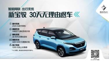 同样是直播，为什么新宝骏成为实力带货王？只因做对了这件事