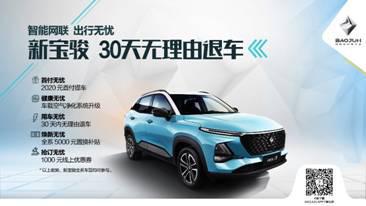 同样是直播，为什么新宝骏成为实力带货王？只因做对了这件事