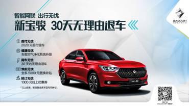 同样是直播，为什么新宝骏成为实力带货王？只因做对了这件事