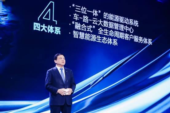 北汽新能源发布“2029计划”，谋定下一个十年