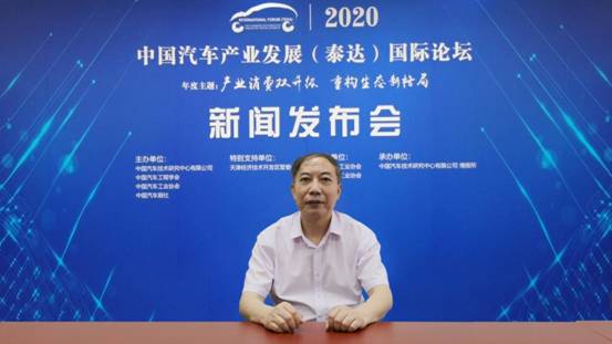 2020泰达论坛将聚焦汽车产业政策及业界生态重构两大核心