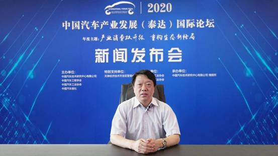 2020泰达论坛将聚焦汽车产业政策及业界生态重构两大核心