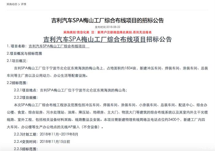 智东西晚报：谷歌无人车或已在华成立公司 86%特斯拉Model3需返工