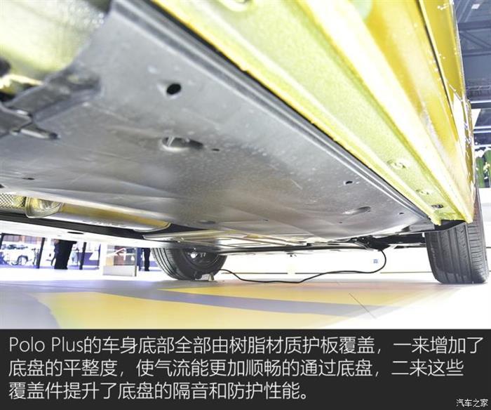 换上mqb平台 大众新polo plus底盘解析