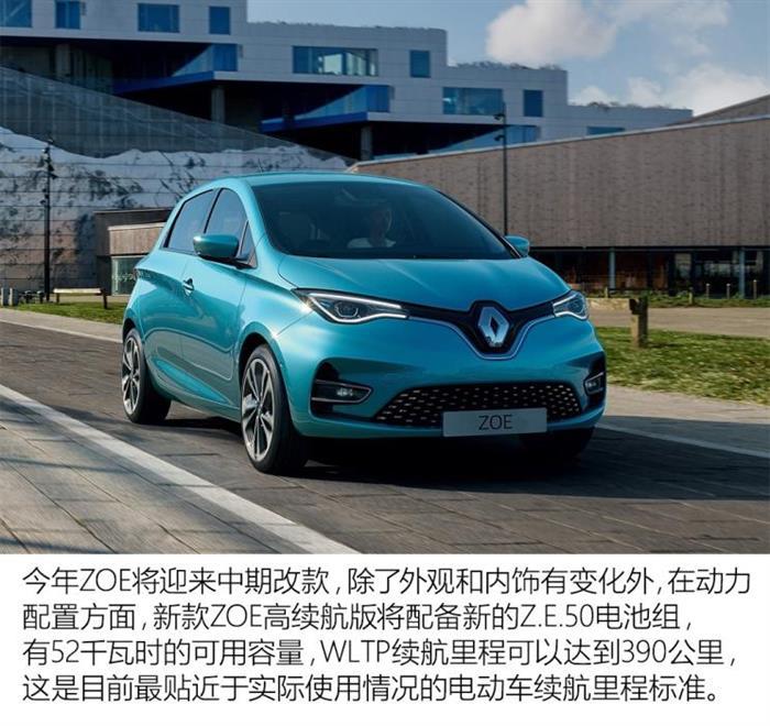 电动汽车,前瞻技术,雷诺电动车技术