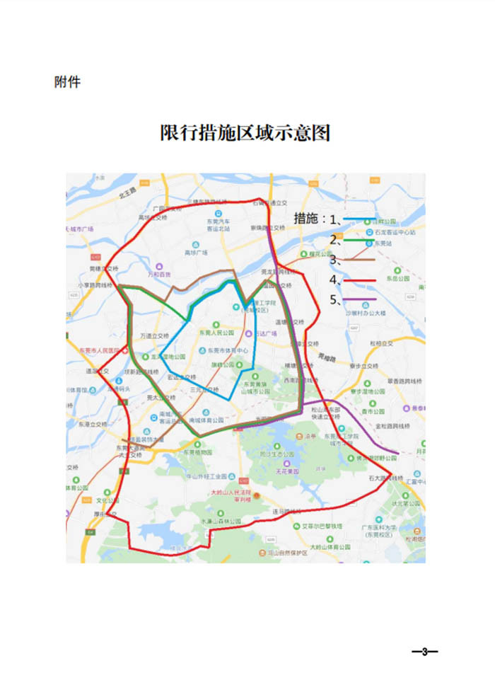 安阳大货车限行地图图片