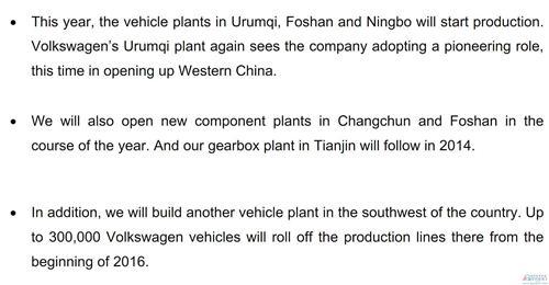 上海大众将在长沙建新工厂 2016年投产