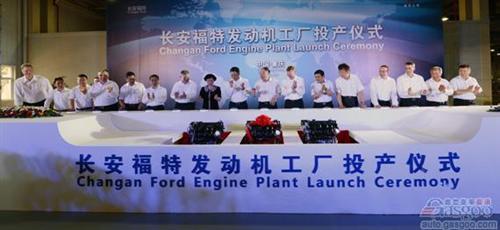 福特在华大举扩张产能 考虑将国产车出口至海外