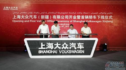 上海大众新疆工厂开业 大众全球工厂总数达102座