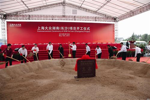 上海大众新疆工厂开业 大众全球工厂总数达102座