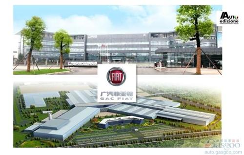 广汽菲亚特长沙工厂将投产两厢掀背车 定名致悦