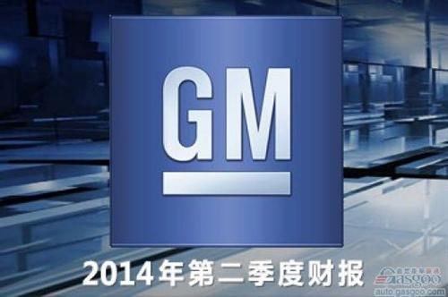通用汽车在华业务上半年飘红 收入千亿利润率11%