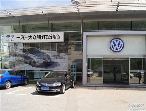 一汽-大众及奥迪高管遭调查 外媒同反垄断相提并论