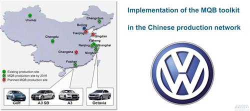大众在华将有8座MQB工厂 第八代帕萨特将化身新迈腾